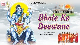 Bhole ke deewane - Kawad - Special DJ version dance beats - KMI bhajan