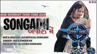 SONGADH BAJARU મે ચમ ચમ ફિરહો 🔥 // NEW ADIVASI TIMLI 2024 GOLU SINGER // AG MUSICAL & DJ SHIRU HS✨