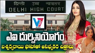 ఐశ్వర్యరాయి ఫోటో వాడితే కేసు..!
