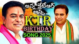 KTR Birthday Special Song || BRS Party || KCR || Bullet Bandi Laxman