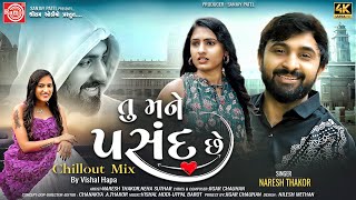 Tu Mane Pasand Chhe | Chillout Mix | Naresh Thakor | Gujarati Love Song | Ram Audio