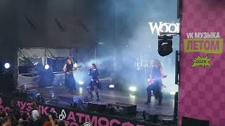 Woodscream - Теснина (12.07.2025 Madstreamfest)