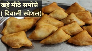 नमकीन भुजिया से बनाए tasty समोसे | mini samosa recipe | namkeen smose kaise bnate hai | crunchysmosa