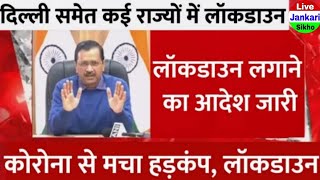 08 जनवरी 2022 आज की बड़ी खबरें | देश के मुख्य समाचार | 08 january 2022 taza khabren PM #modi