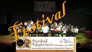 Filarmoniki Saronikou Festival