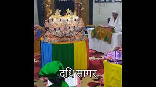 Shri Krishna Pranami Shadhnalaya Dharampur Garumaria Raigarh me Akhand Parayan Meher Sagar