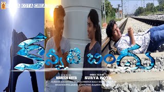 KANNITI BINDHU @ kanulu kalale song promo ||Directed By Surya Kota||