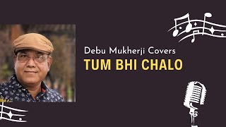 Day 5 ll Tum Bhi Chalo Hum Bhi Chale ll Debu Mukherji Covers