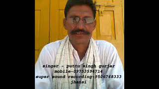 puttu singh gurjar gayak..9753594714