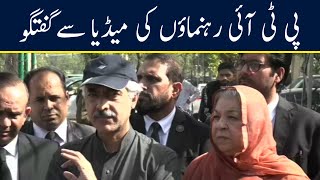 🔴 LIVE | Mian Aslam Iqbal and Yasmin Rashid Talking to Media | Neo New