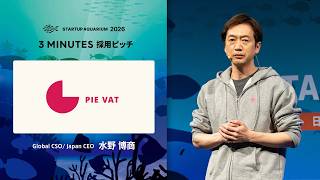 Pie Systems Japan：採用ピッチ | Startup Aquarium 2026