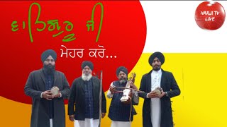 ਨਦਰਿ ਮਿਹਰ ਪਾ ਦਾਤਾ - ਢਾਡੀ ਕਰਨੈਲ ਸਿੰਘ ਜੀ ਕਾਉਂਕੇ