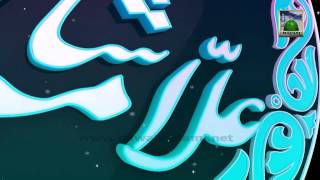 3d Animation Video (Madani Channel ID) - Faizan e Allama Shami Hanafi