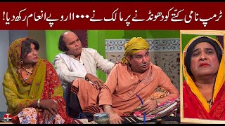 Aap News | ..ٹرمپ نامی کتّے کو دھونڈنے پر مالک نے 11000 روپے کا انعام رکھ دیا