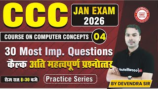 CCC JANUARY EXAM 2026 | DAY-04 | CCC TOP 30 QUESTION FROM LIBRE OFFICE CALC | BY DEVENDRA SIR