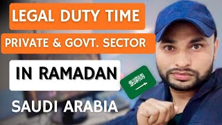 Workers RAMADAN duty time in Saudi Arabia 🇸🇦 | Working hours for expats in ksa @noontravels