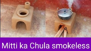 Beautiful Mud stove| Mitti ka Chula kese banta ha @MMTechnique0.0