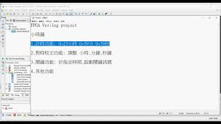 FPGA Verilog Lecture 01 : project introduction