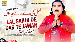 Lal Sakhi De Dar Te Jawan || Sharafat Hussain Dhadhi || New Dhamal || Rohi Rang