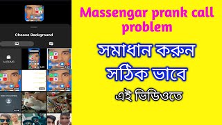 Massengar prank call problem solve || Massengar last updates || Abc media pro
