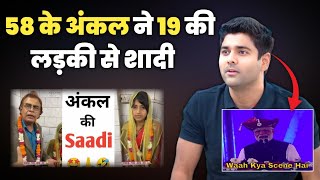 ये अंकल ने क्या और कैसे कर दिया 😱 abhinay sharma video abhinay maths #marriage