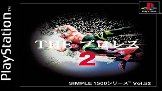 ||Simple 1500|| The Pro Wrestling 2 (PSX)