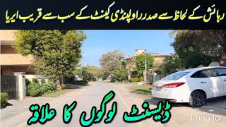 Residential Areas Of Decent People In Rawalpindi | #society | #residential | #area | #rawalpindi 
