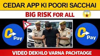 Cedar pay app big scam | cedar pay app real or fake | cedar pay app ko use kaise kare | #cedarpayapp