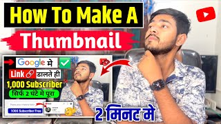 Thumbnail kaise banaen | youtube thumbnail kaise banaye | how to make thumbnails for YouTube videos