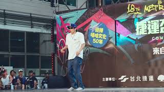 POPPING ED一德老師 JUDGE SOLO｜20230827 捷運盃街舞大賽