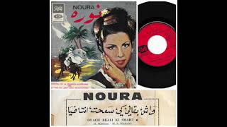 Noura: Ouach Bkali Ki Smaht