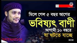 অবউৎ অফ আদনান এর ভবিষ্যৎবাণী। ইহাহুদীরা আবারও এক জায়গায় জড়ো হতে শুরু করলো।