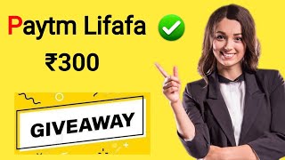 Paytm Lifafa ₹300 🏀 Per User ₹1 🏀 Claim Now Instant Paytm cash