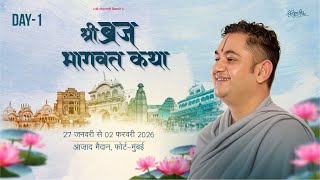 Shri Braj Bhagwat Katha | Experience Vrindavan Bhav in Mumbai | Sri Pundrik Goswami | Day 1 Live