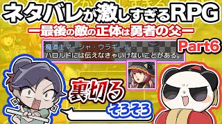 【#ネタバレが激しすぎるrpg 】背筋がゾっとした最終回！　#ごすぱん 【遊楽天GOTH】