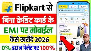 How to buy mobile from Flipkart on 0% down payment, how to buy mobile on EMI on Flipkart 2026