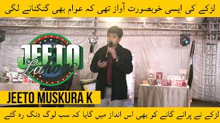 AMAZING VOICE OF KID 😲SURPRISE EVERYONE | JEETO LAHORE GAME SHOW | MJ WASEEM HASSAN AWAN