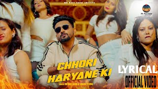 Chhori Haryane Ki (LYRICAL VIDEO) Mr. Ravi Saini ft. Swara Verma | New Haryanvi Song 2026
