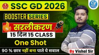 SIMPLIFICATION SSC GD Maths 2026 | SSC GD Maths 2026 MATHS MARATHON CLASS