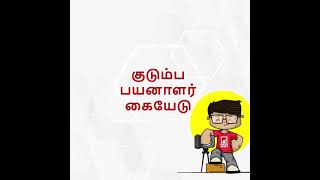 PhotoSelect User Guide for Photographers -Tamil