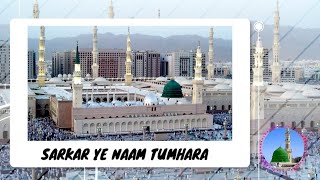 SARKAR YE NAAM TUMHARA | MUFTI BILAL RAZA QADRI | NAAT | ISLAMIC STATUS