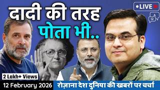 EP1326: दादी की तरह पोते को भी फंसा दिया Dubey ने, 1978 दोहराया जाएगा? | harsh ki baat LIVE