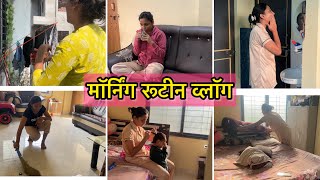 आयुष्यात काही चांगल्या सवई वाढवल्या🙌My Morning Routine @vrushalikadam  #marathivlog #morningroutine 