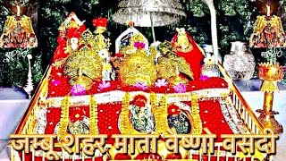 जम्मू शहर माता वैष्णो वसदी 🌺🌺 @SadhoBand_