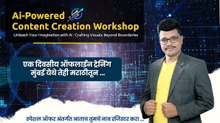Ai-Powered Content Creation Workshop  | Sunday 10th Nov 2023  | Mumbai #offlinetraining