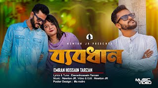 Babodhan ( ব্যবধান ) | Emran Hossain Tarzan | Newton JR | Bangla New Song | EID SONG
