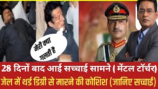 Imran Khan death news | Imran Khan Today news | Imran Khan live update @crimepetrolofficial 