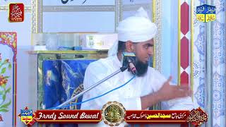 jamia masjid alhussain dhoke makhdoomia mehfal e meelad 2025 recordind live