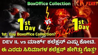 Mark Movie 1st Day Collection vs Devil Movie 1st Day Collection | Mark 1st Day Collection 
