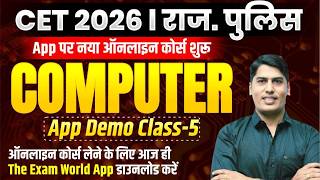 🔴Rajasthan Police 2026 Computer Class | CET / VDO Computer Class By Rakesh Saini Sir